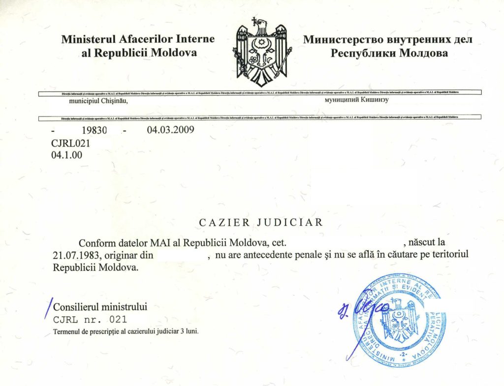 Справки о несудимости в Молдове - образец