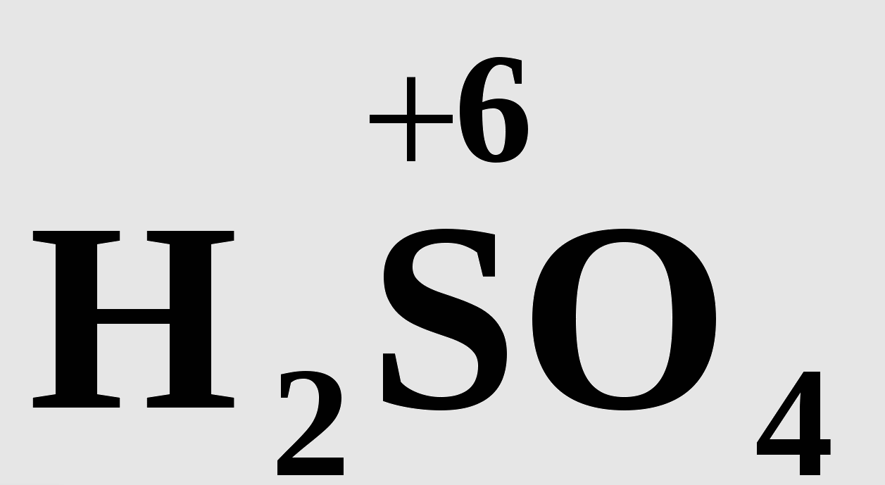 Сернистая кислота калия формула. Формула серной кислоты h2so4. Химическая формула серной кислоты. Серная кислота формула химическая. Серная кислота кислота формула.
