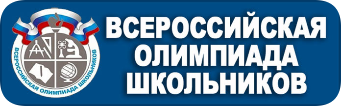 Всероссийская олимпиада школьников 2022-2023 задания и ответы