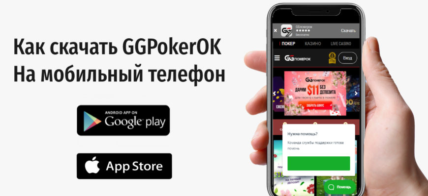 GGPokerok официальный сайт вход на ГГпокерок