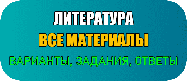 Творчество Н.В. Гоголя контрольная работа по литературе 8 класс 2 варианта