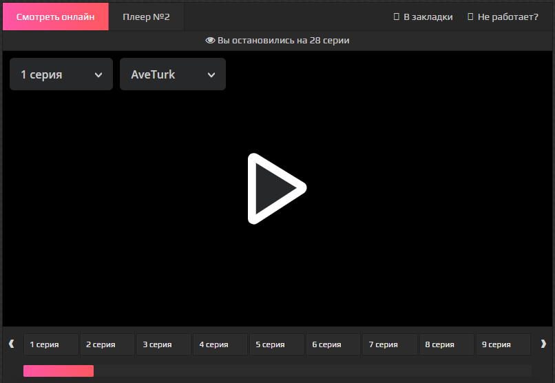 Истерзанная турецкий сериал на русском языке смотреть бесплатно онлайн